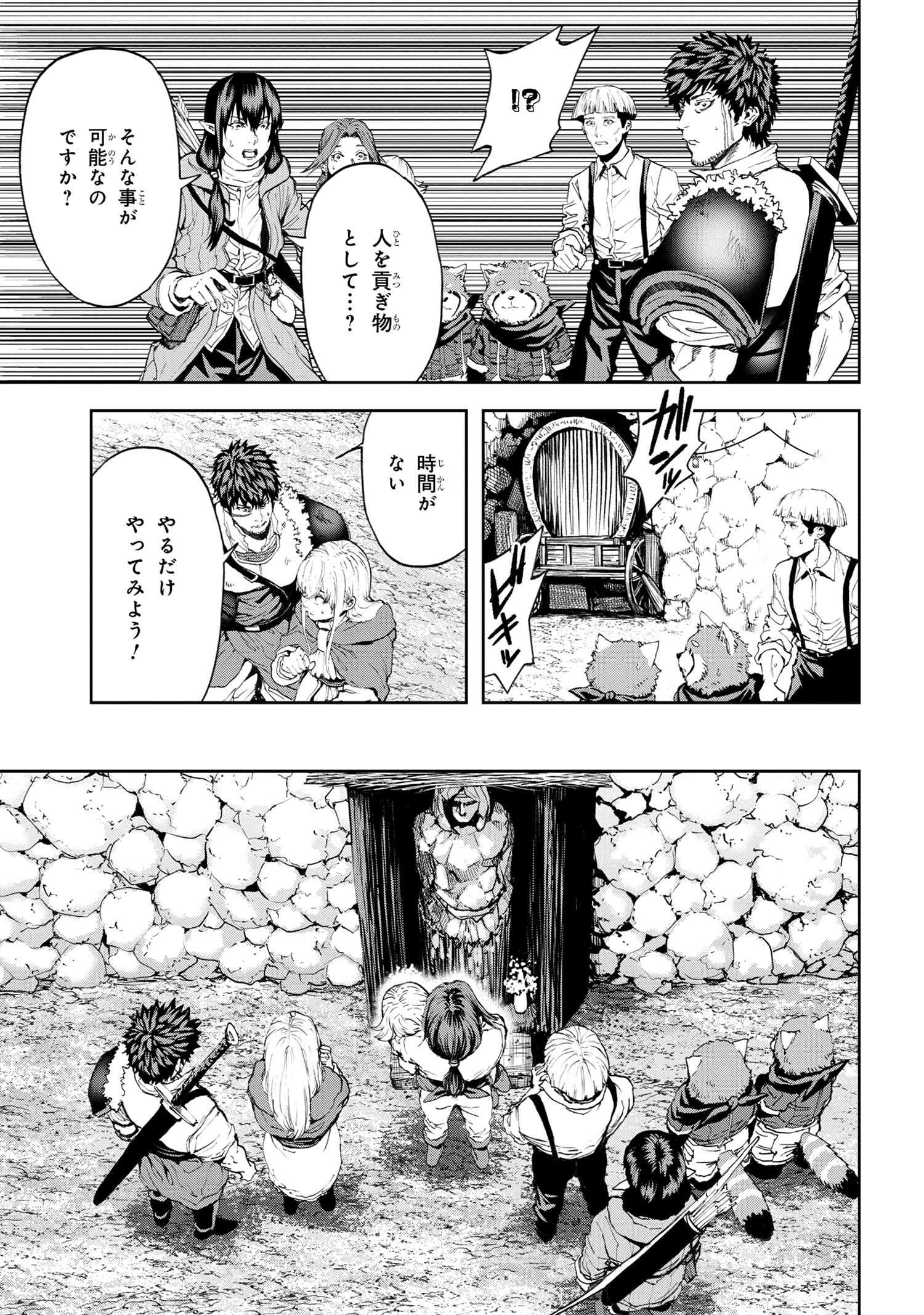 Murazukuri Game no NPC ga Namami no Ningen to Shika Omoe Nai - Chapter 30.1 - Page 7