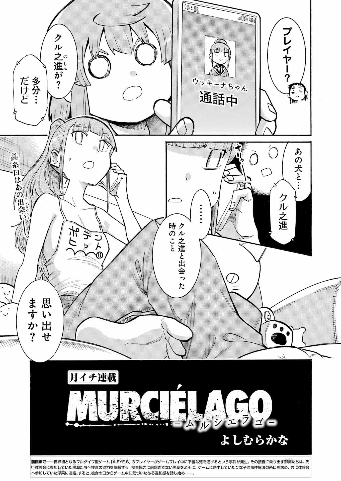 Murcielago - Chapter 183 - Page 1