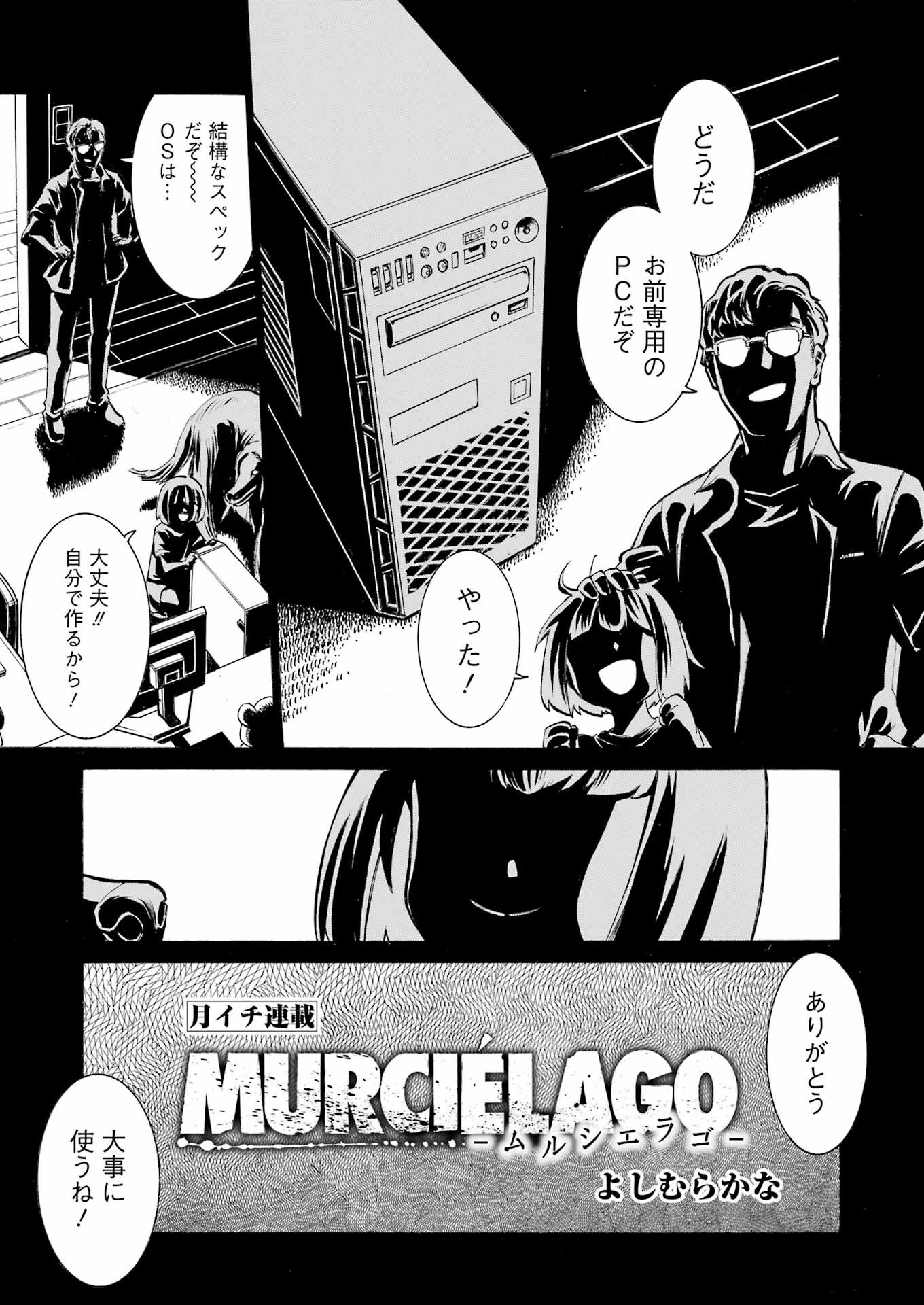 Murcielago - Chapter 184 - Page 3