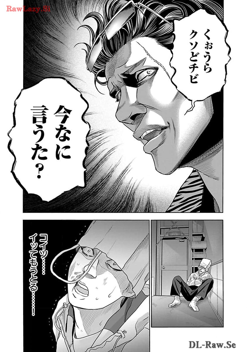 Mushoboke – Choueki-tachi no Requiem - Chapter 7 - Page 35