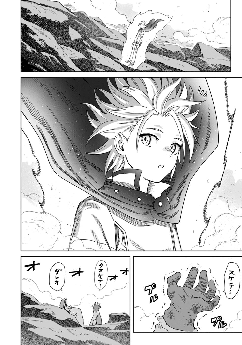 Mushoku No Saikyou Kenja: Job Ga Erarezu Tsuihou Sareta Ga, Game No Chishiki De Isekai Saikyou (manga) - Chapter 11 - Page 28