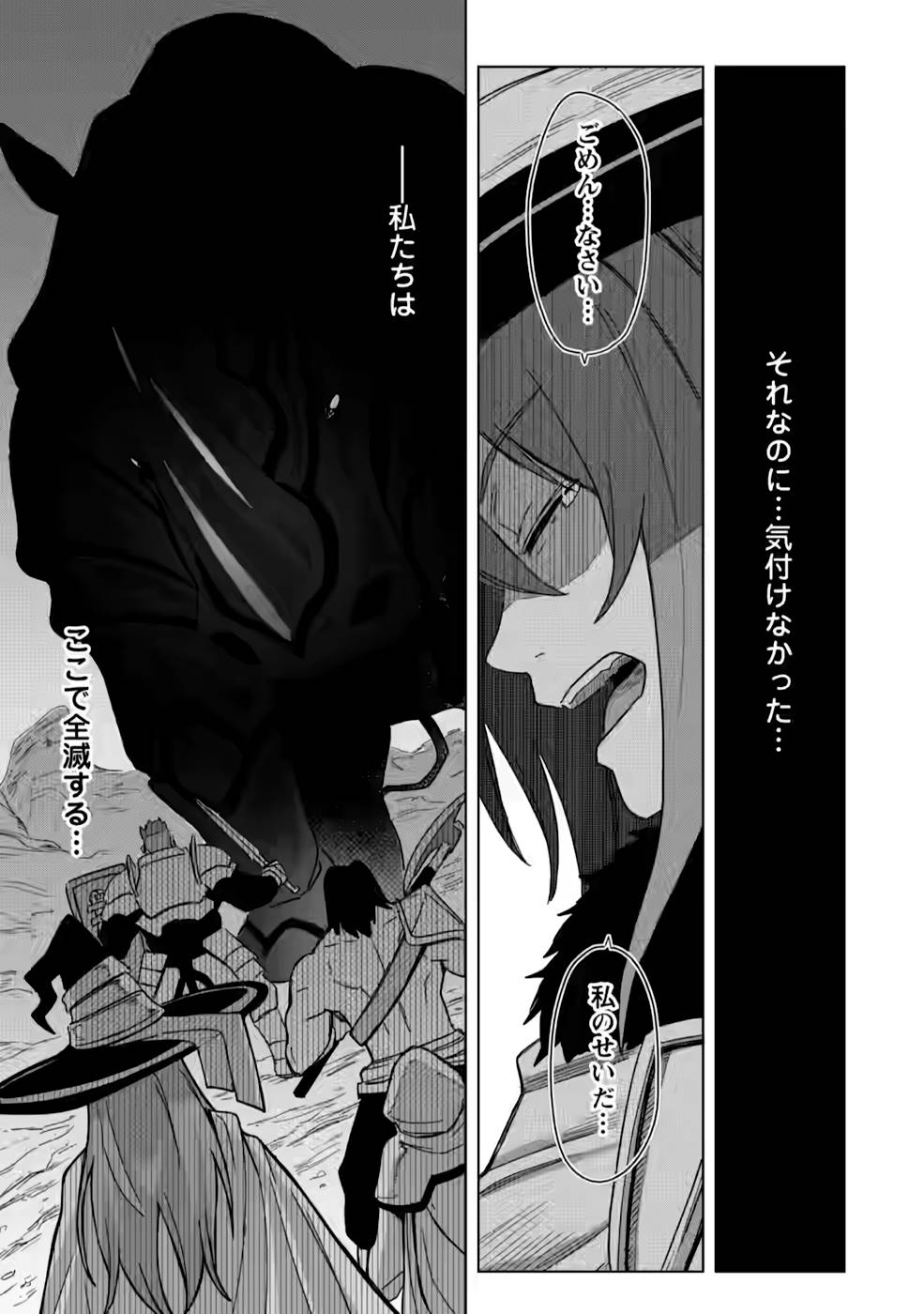 Mushoku No Saikyou Kenja: Job Ga Erarezu Tsuihou Sareta Ga, Game No Chishiki De Isekai Saikyou (manga) - Chapter 12 - Page 27