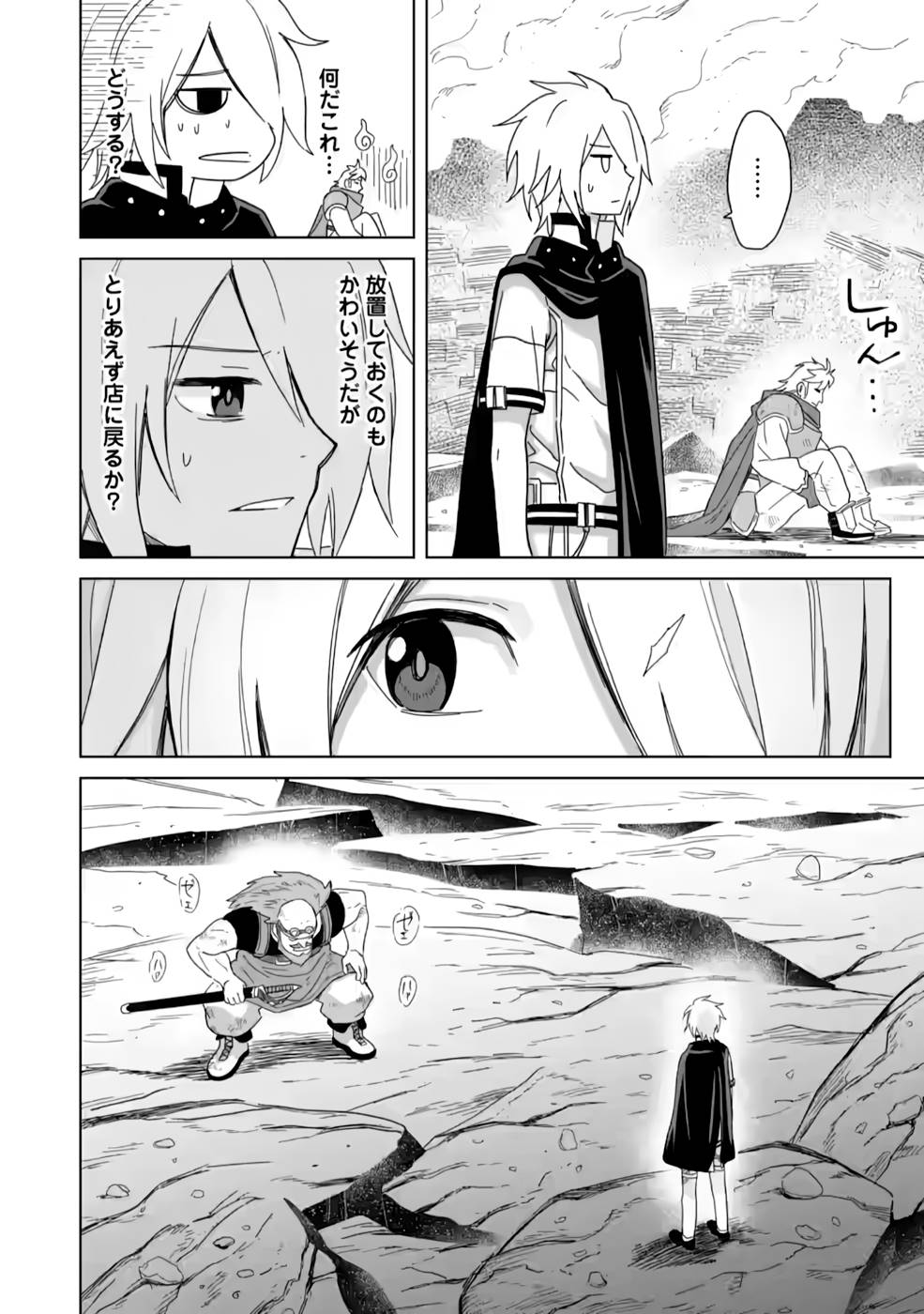 Mushoku No Saikyou Kenja: Job Ga Erarezu Tsuihou Sareta Ga, Game No Chishiki De Isekai Saikyou (manga) - Chapter 12 - Page 4