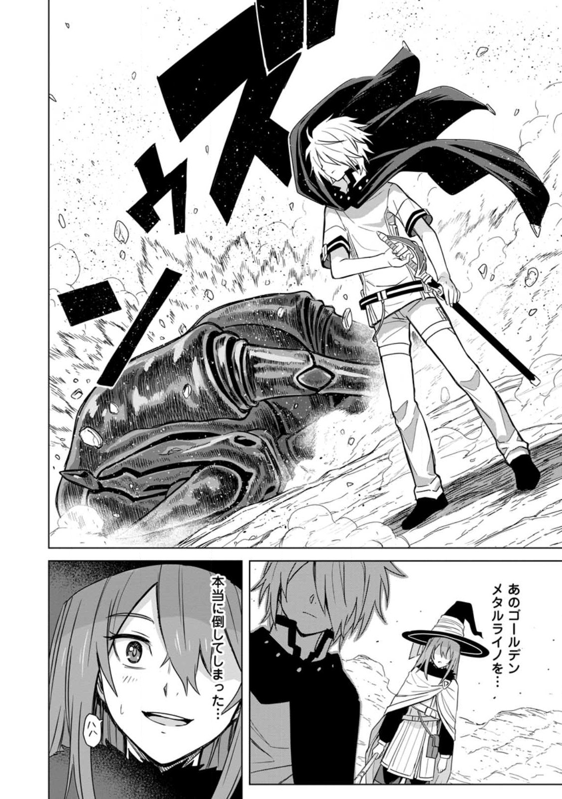 Mushoku No Saikyou Kenja: Job Ga Erarezu Tsuihou Sareta Ga, Game No Chishiki De Isekai Saikyou (manga) - Chapter 14 - Page 16