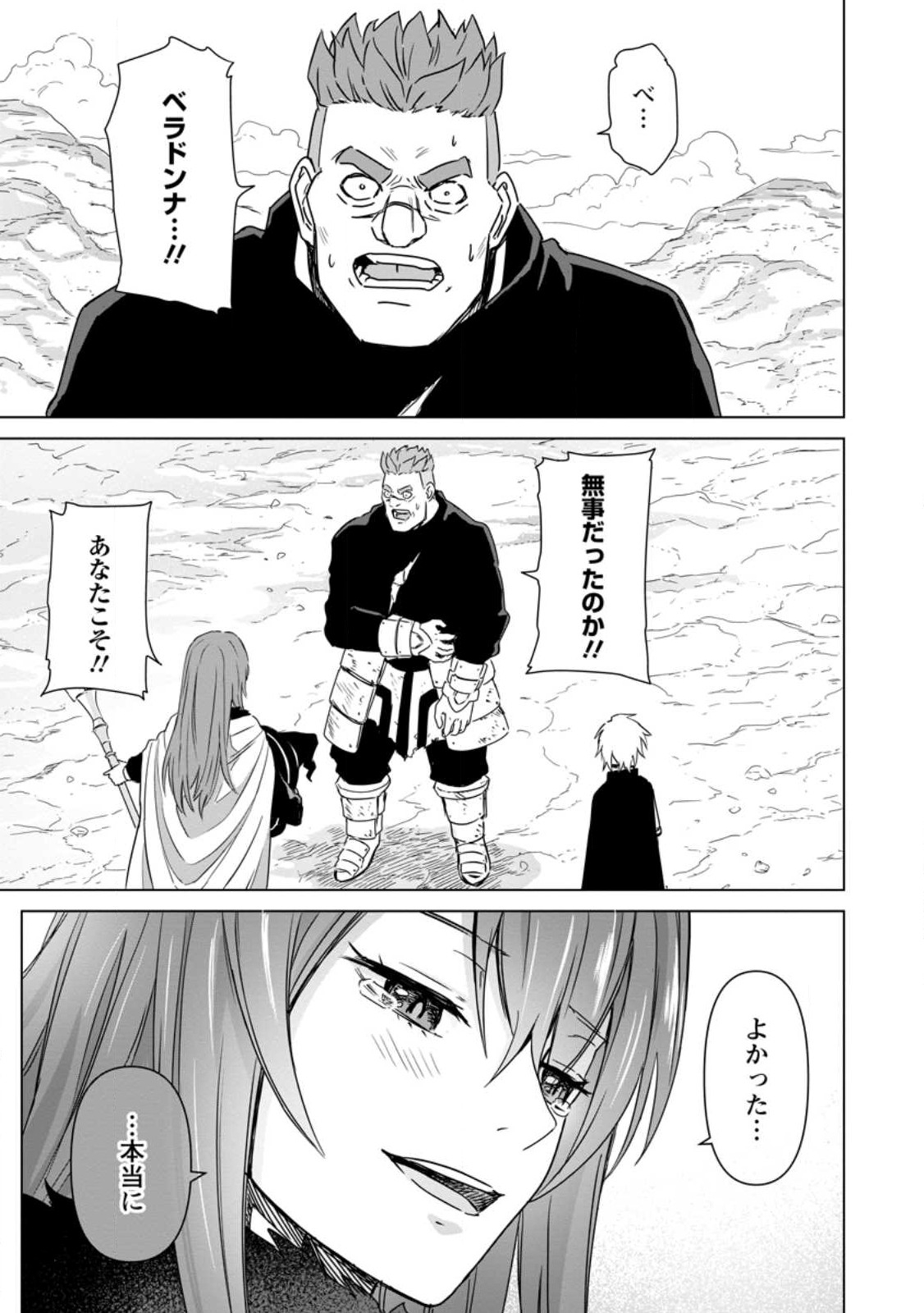 Mushoku No Saikyou Kenja: Job Ga Erarezu Tsuihou Sareta Ga, Game No Chishiki De Isekai Saikyou (manga) - Chapter 14 - Page 21