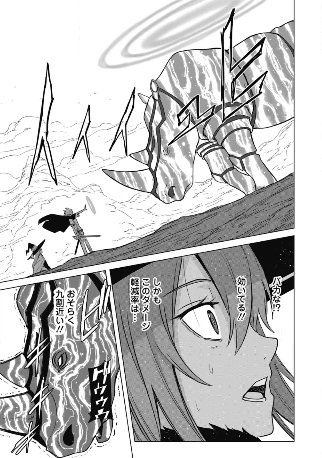 Mushoku No Saikyou Kenja: Job Ga Erarezu Tsuihou Sareta Ga, Game No Chishiki De Isekai Saikyou (manga) - Chapter 14 - Page 5