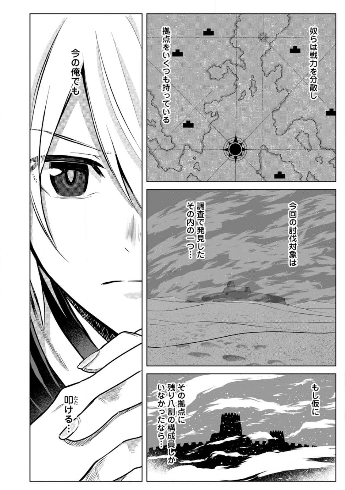 Mushoku No Saikyou Kenja: Job Ga Erarezu Tsuihou Sareta Ga, Game No Chishiki De Isekai Saikyou (manga) - Chapter 16.2 - Page 1