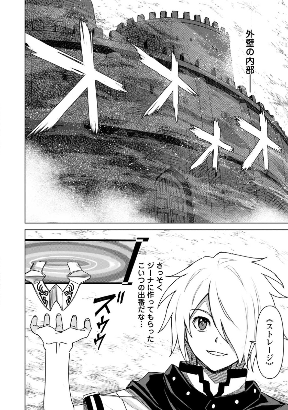 Mushoku No Saikyou Kenja: Job Ga Erarezu Tsuihou Sareta Ga, Game No Chishiki De Isekai Saikyou (manga) - Chapter 19.2 - Page 13