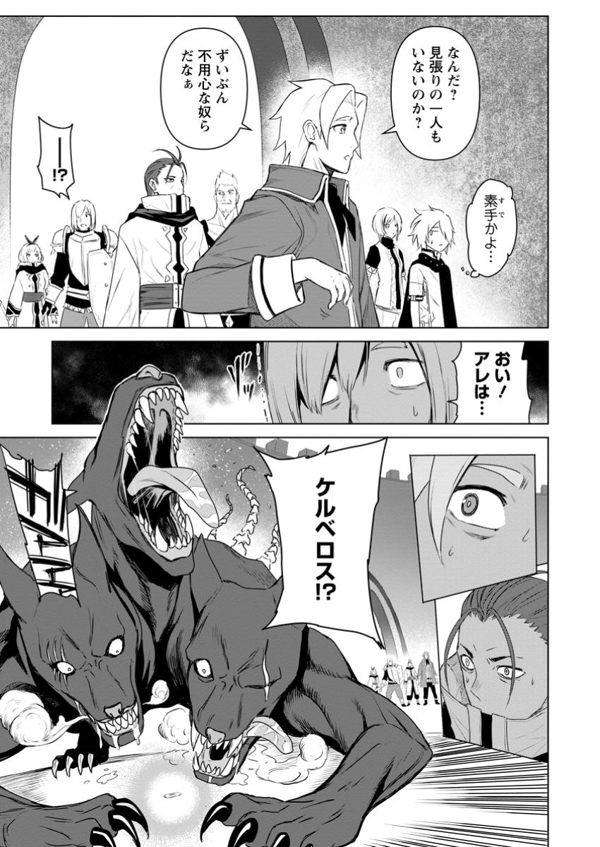 Mushoku No Saikyou Kenja: Job Ga Erarezu Tsuihou Sareta Ga, Game No Chishiki De Isekai Saikyou (manga) - Chapter 20.1 - Page 7