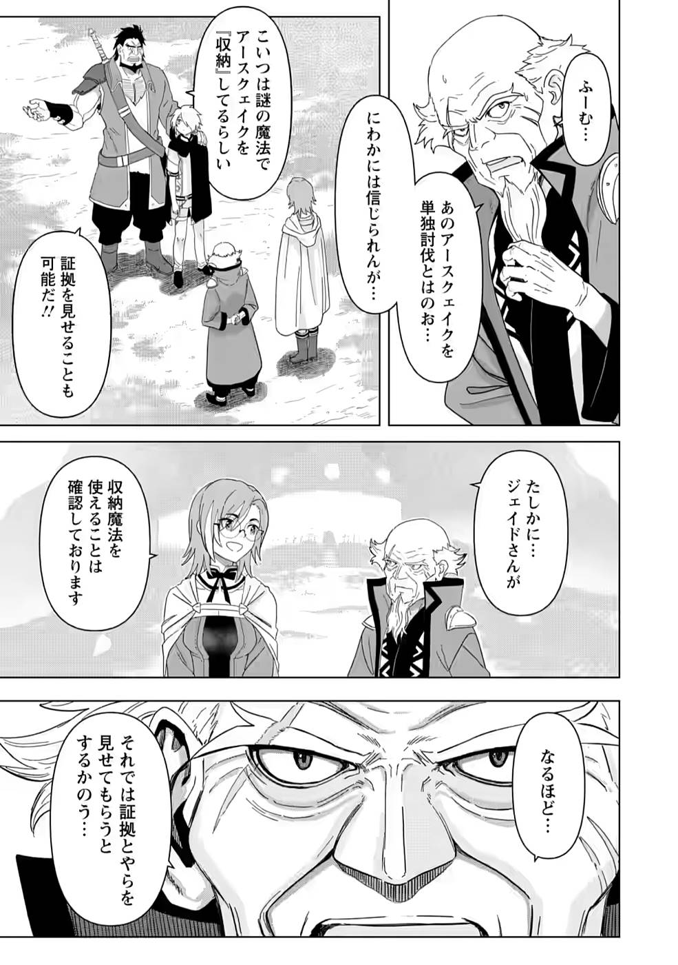 Mushoku No Saikyou Kenja: Job Ga Erarezu Tsuihou Sareta Ga, Game No Chishiki De Isekai Saikyou (manga) - Chapter 3 - Page 21