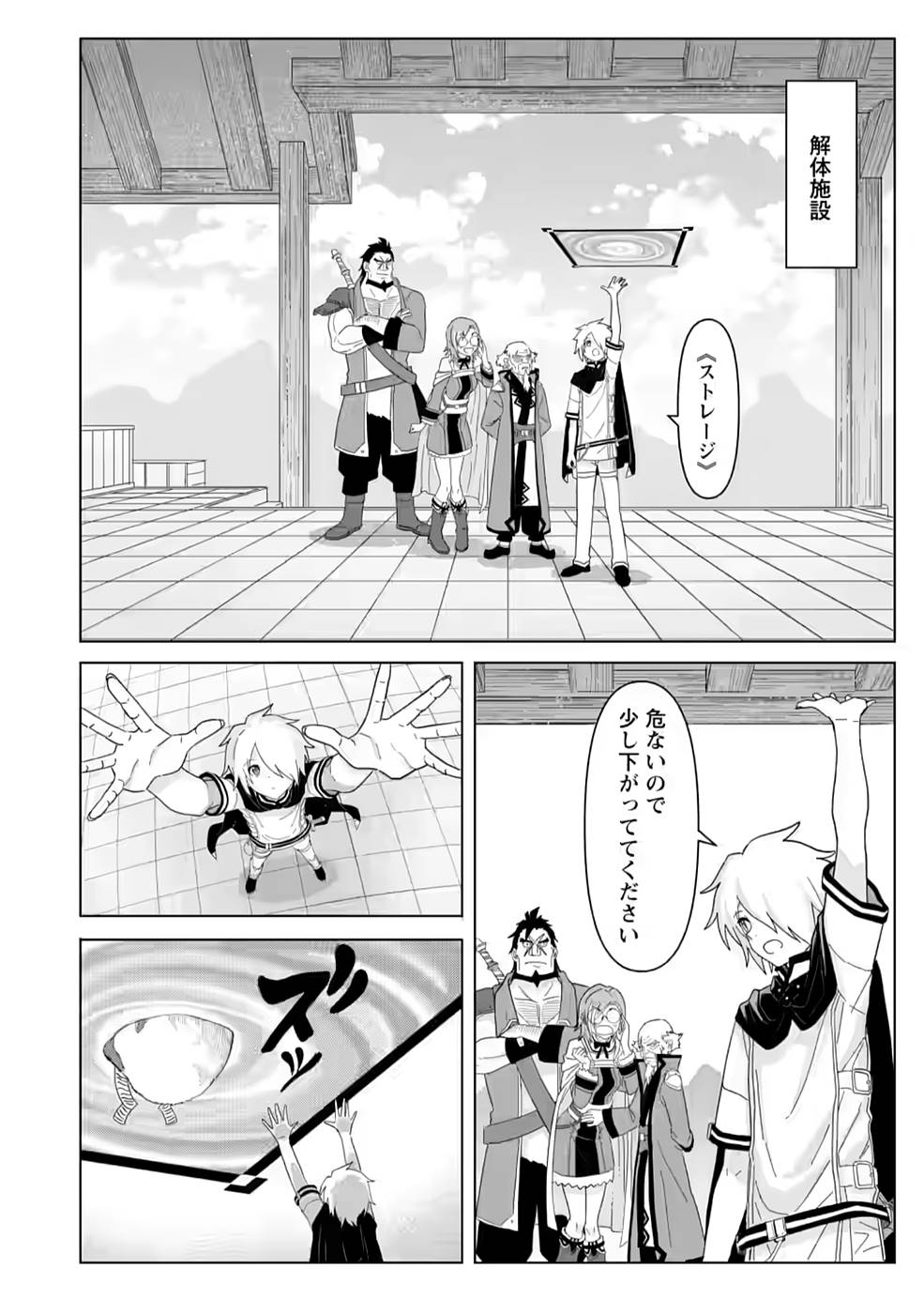 Mushoku No Saikyou Kenja: Job Ga Erarezu Tsuihou Sareta Ga, Game No Chishiki De Isekai Saikyou (manga) - Chapter 3 - Page 22