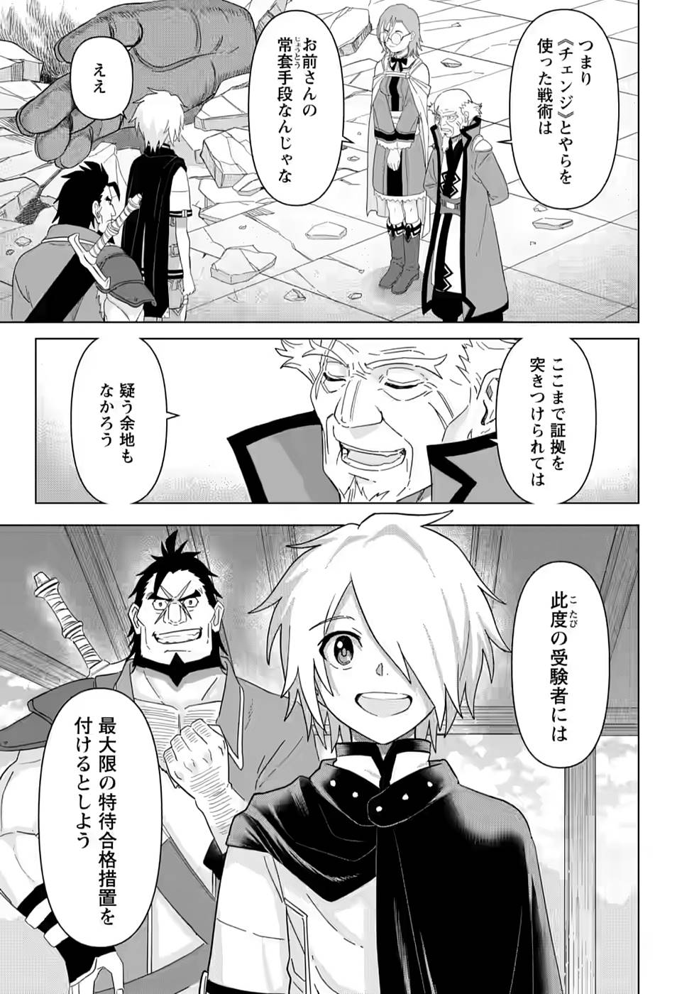 Mushoku No Saikyou Kenja: Job Ga Erarezu Tsuihou Sareta Ga, Game No Chishiki De Isekai Saikyou (manga) - Chapter 3 - Page 25