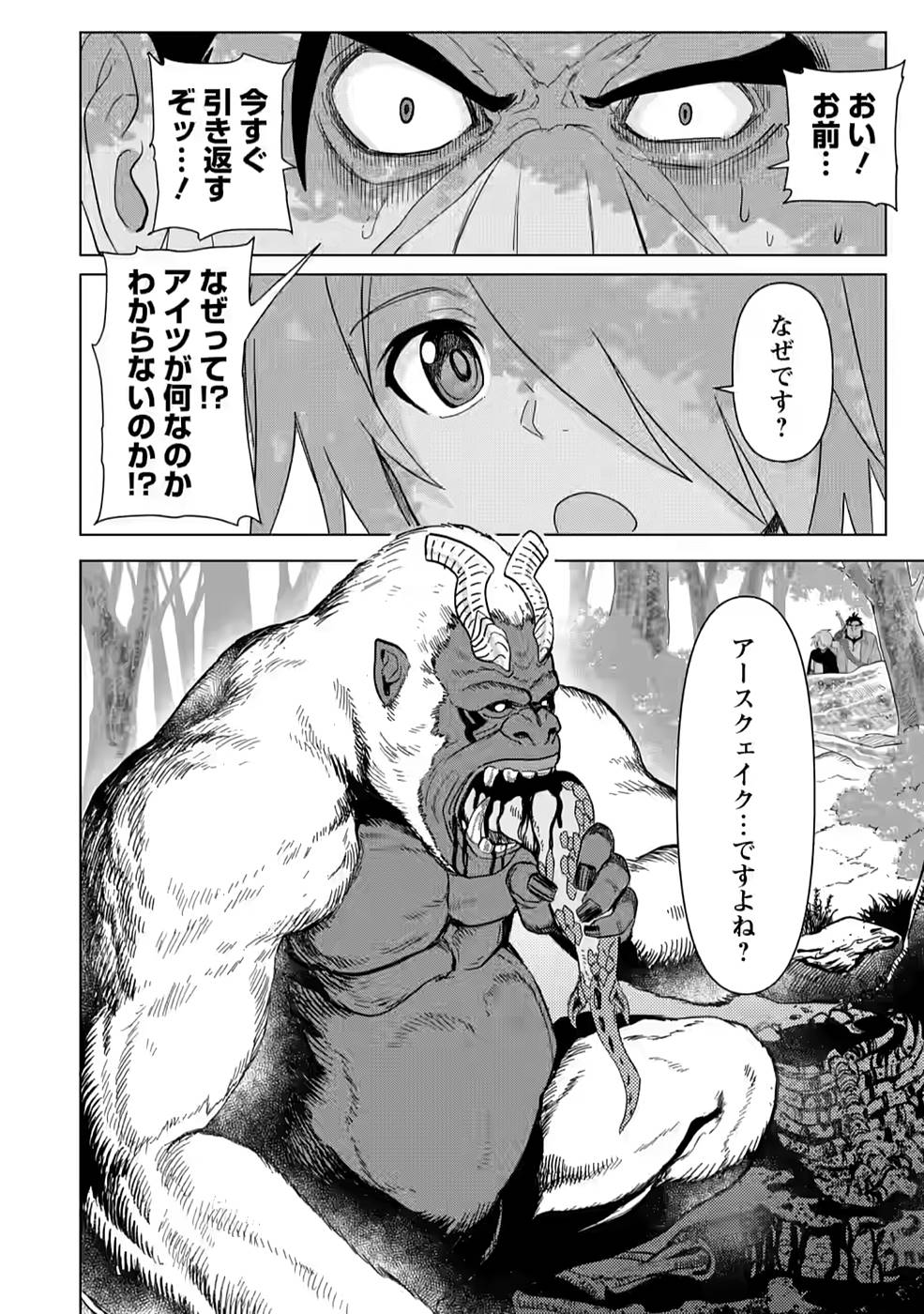 Mushoku No Saikyou Kenja: Job Ga Erarezu Tsuihou Sareta Ga, Game No Chishiki De Isekai Saikyou (manga) - Chapter 3 - Page 6