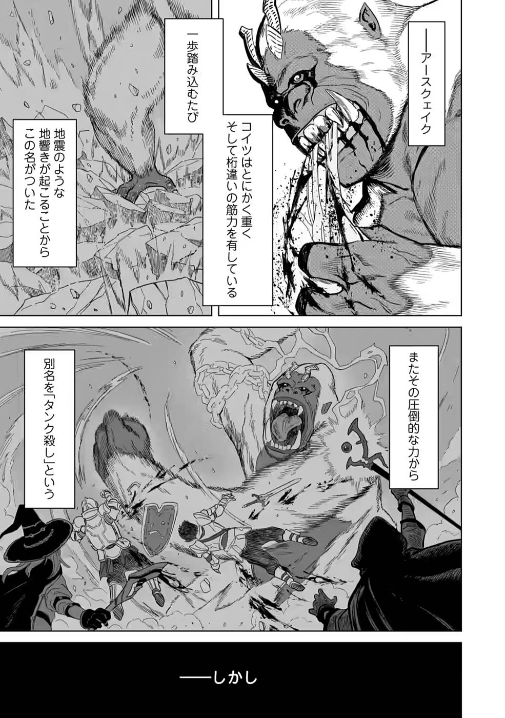 Mushoku No Saikyou Kenja: Job Ga Erarezu Tsuihou Sareta Ga, Game No Chishiki De Isekai Saikyou (manga) - Chapter 3 - Page 7