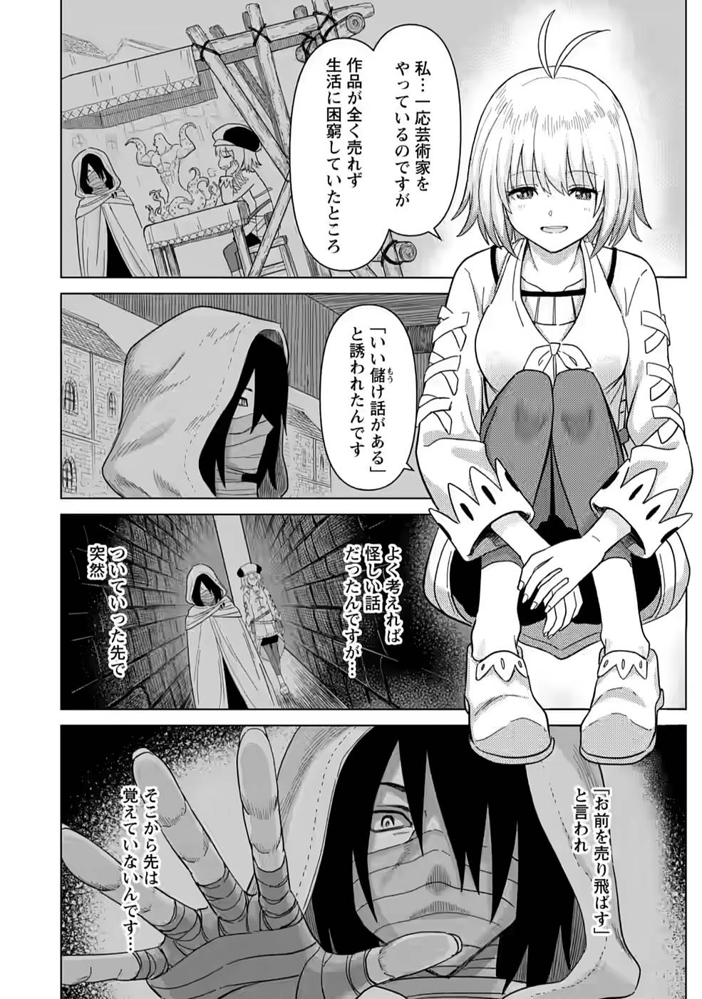 Mushoku No Saikyou Kenja: Job Ga Erarezu Tsuihou Sareta Ga, Game No Chishiki De Isekai Saikyou (manga) - Chapter 5 - Page 20