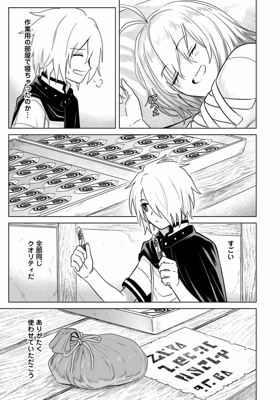 Mushoku No Saikyou Kenja: Job Ga Erarezu Tsuihou Sareta Ga, Game No Chishiki De Isekai Saikyou (manga) - Chapter 7 - Page 3
