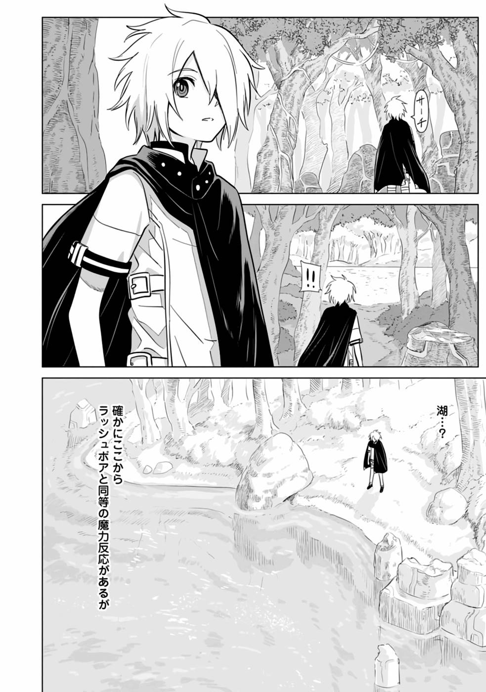 Mushoku No Saikyou Kenja: Job Ga Erarezu Tsuihou Sareta Ga, Game No Chishiki De Isekai Saikyou (manga) - Chapter 7 - Page 6