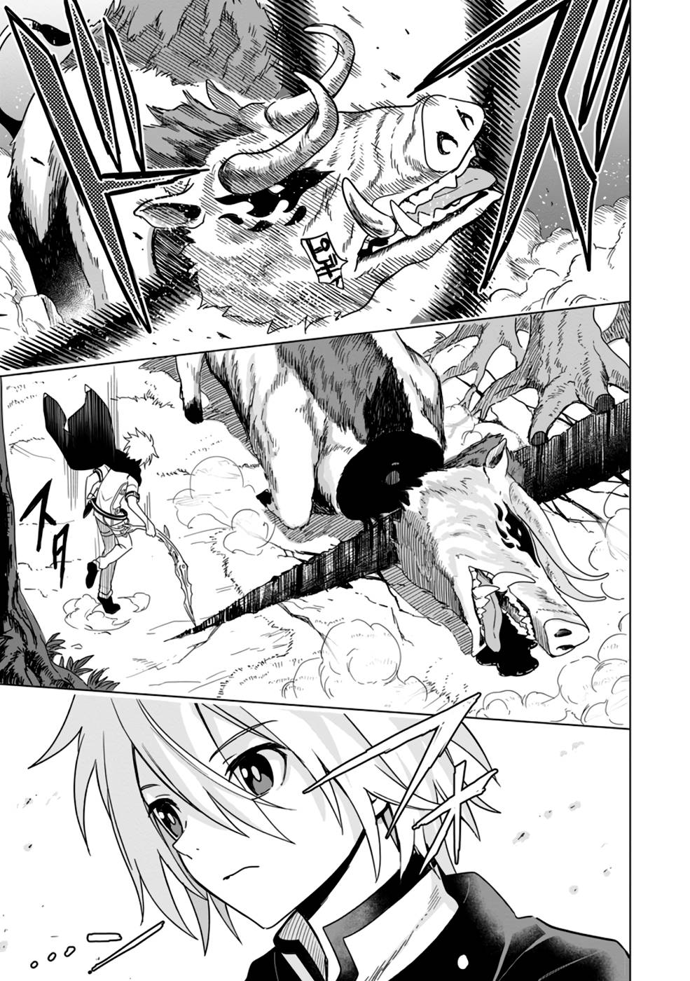 Mushoku No Saikyou Kenja: Job Ga Erarezu Tsuihou Sareta Ga, Game No Chishiki De Isekai Saikyou (manga) - Chapter 8 - Page 13