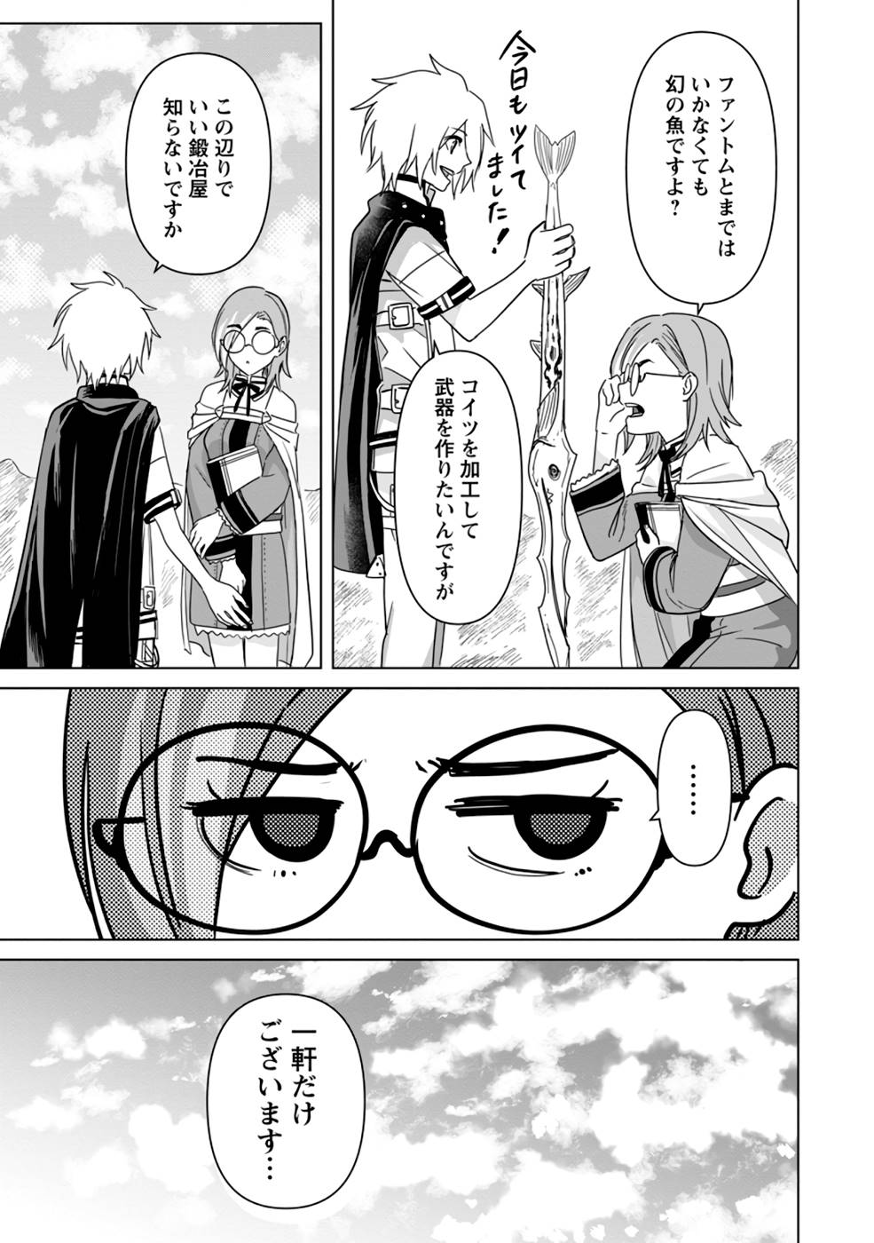 Mushoku No Saikyou Kenja: Job Ga Erarezu Tsuihou Sareta Ga, Game No Chishiki De Isekai Saikyou (manga) - Chapter 8 - Page 17