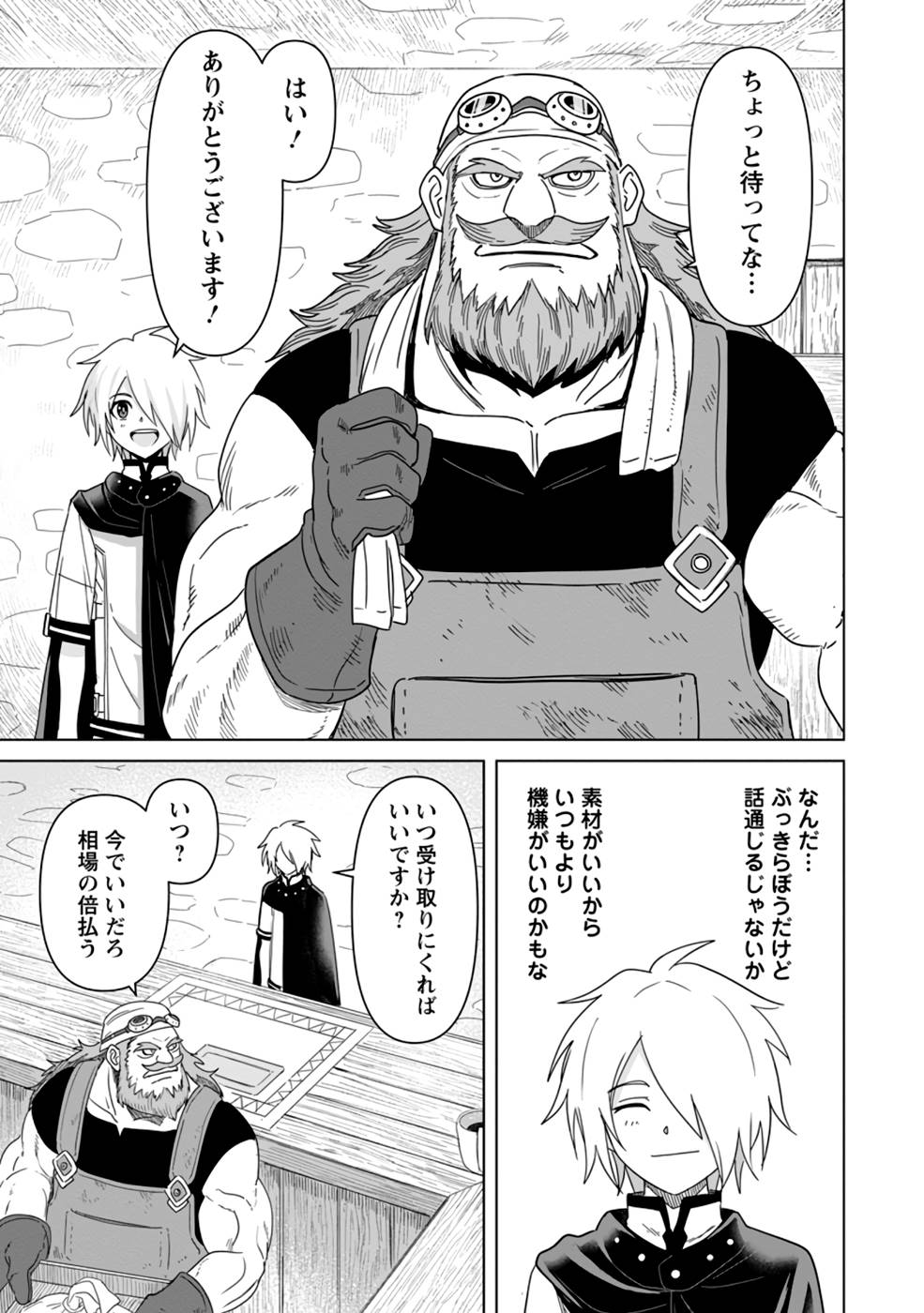 Mushoku No Saikyou Kenja: Job Ga Erarezu Tsuihou Sareta Ga, Game No Chishiki De Isekai Saikyou (manga) - Chapter 8 - Page 21