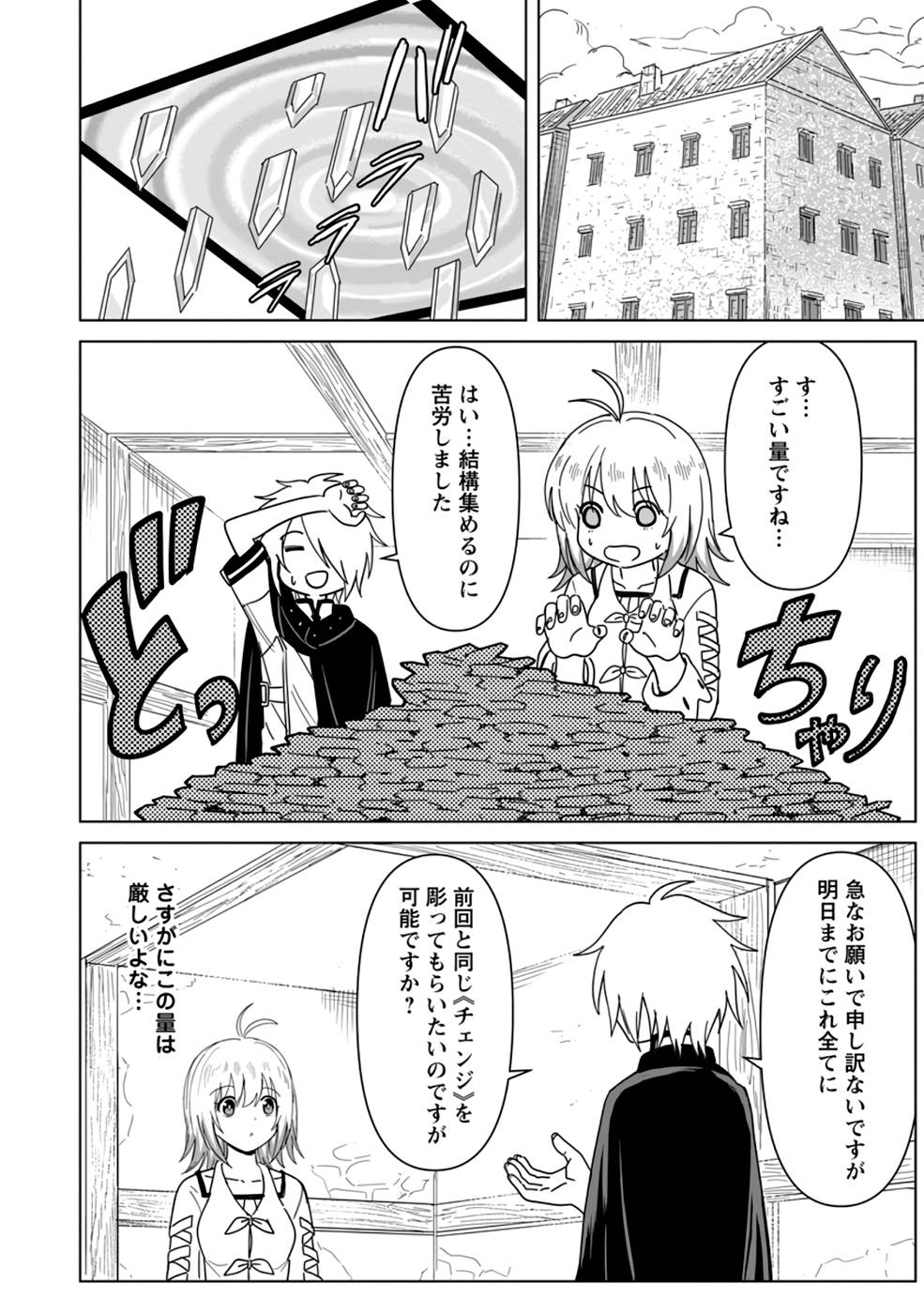 Mushoku No Saikyou Kenja: Job Ga Erarezu Tsuihou Sareta Ga, Game No Chishiki De Isekai Saikyou (manga) - Chapter 9 - Page 2