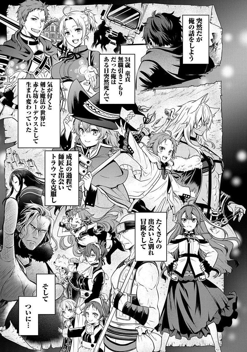 Mushoku Tensei – Depressed Magician - Chapter 1 - Page 1