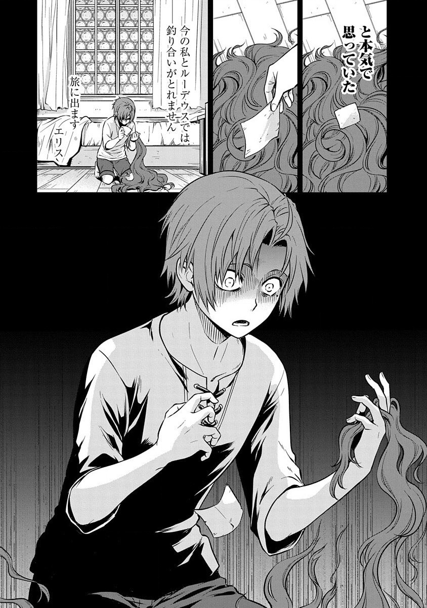 Mushoku Tensei – Depressed Magician - Chapter 1 - Page 4