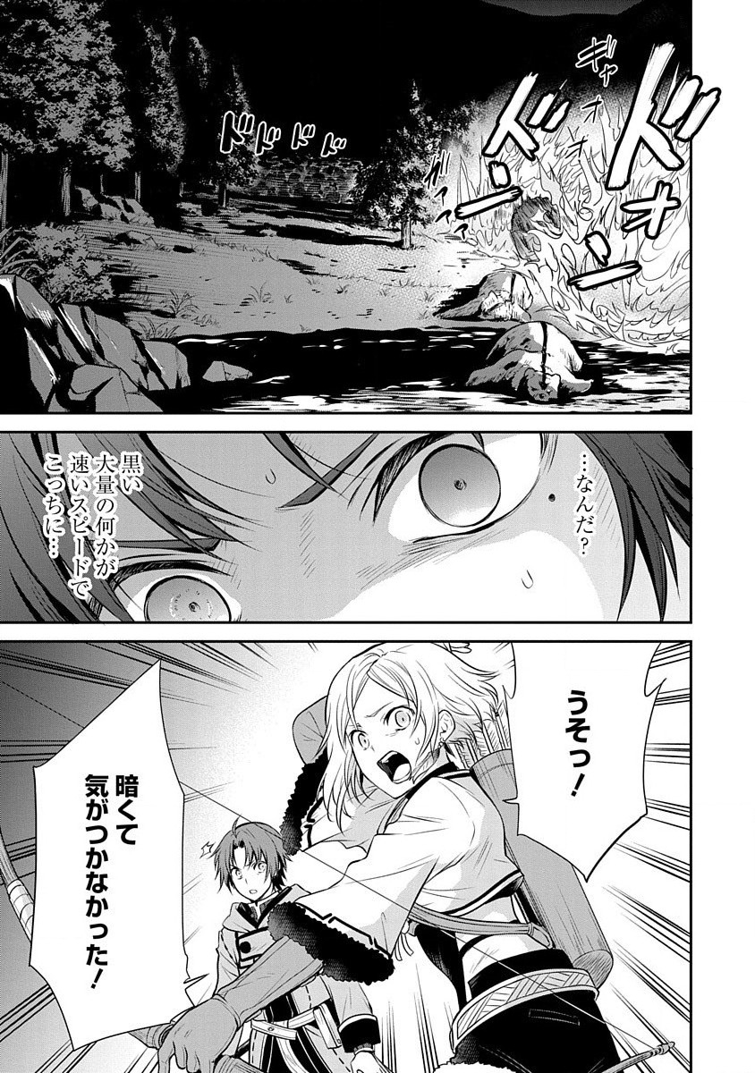 Mushoku Tensei – Depressed Magician - Chapter 3 - Page 29