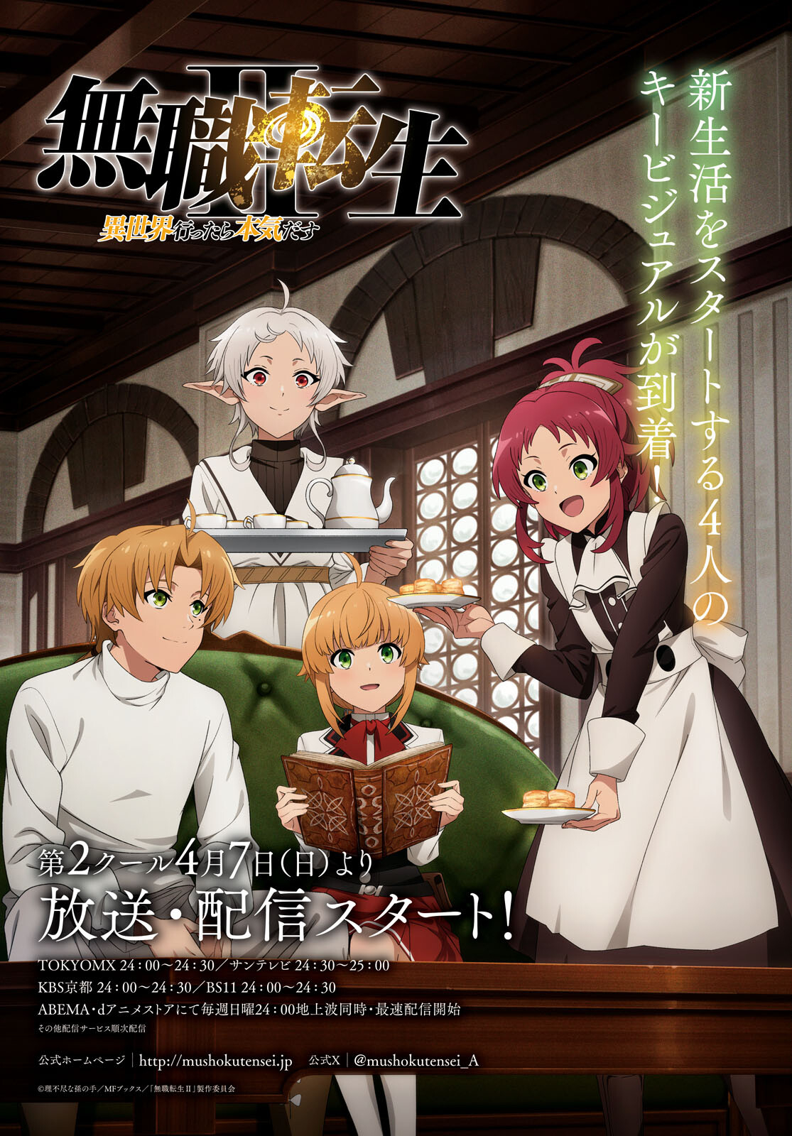 Mushoku Tensei – Depressed Magician - Chapter 98 - Page 1