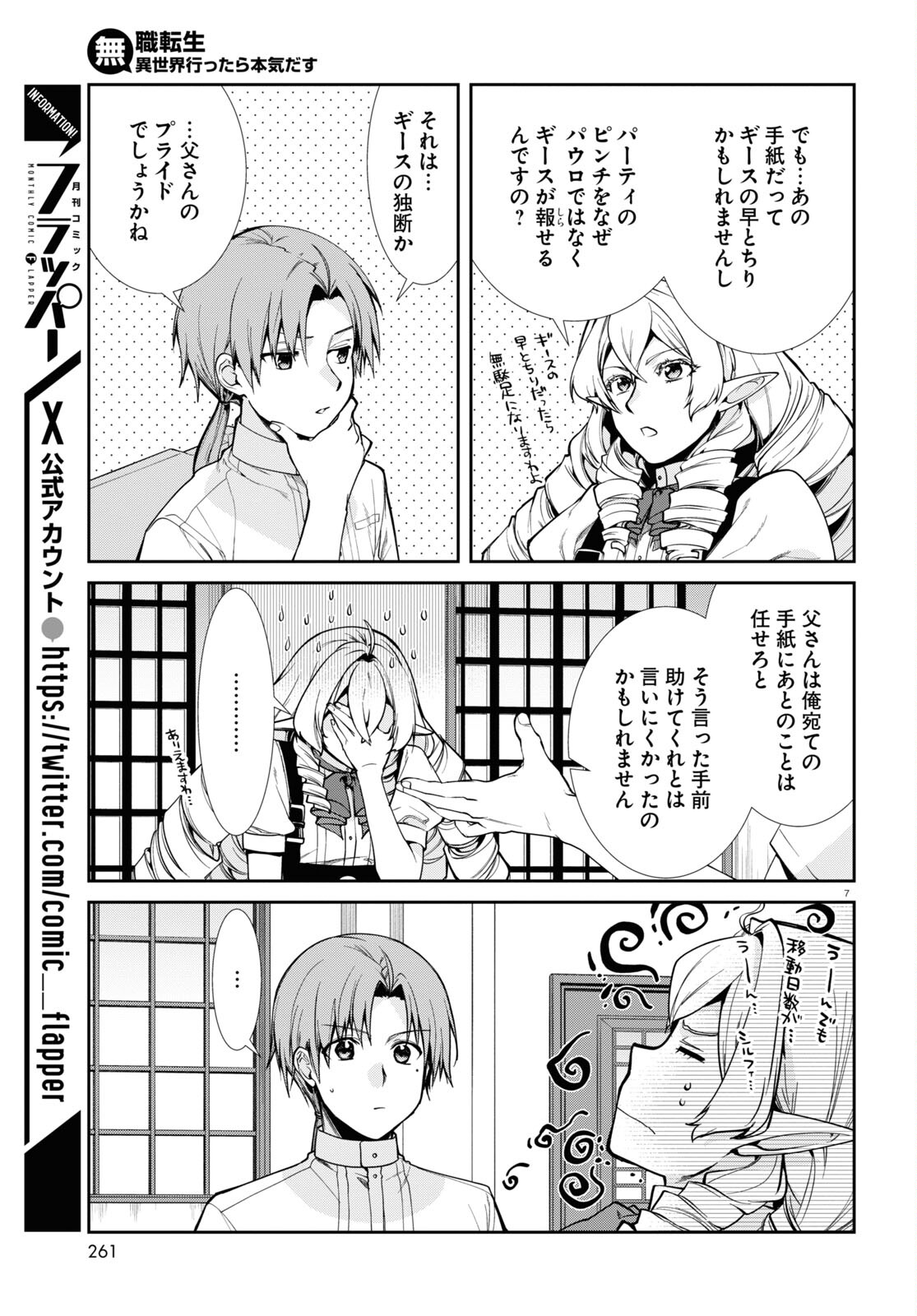 Mushoku Tensei – Depressed Magician - Chapter 98 - Page 8