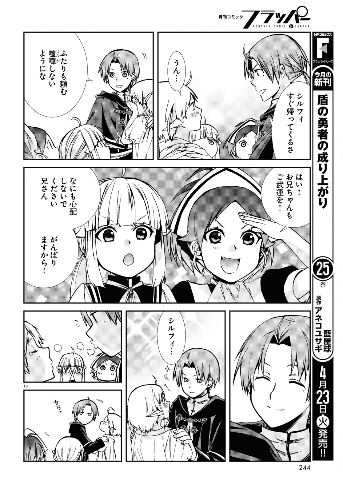 Mushoku Tensei – Depressed Magician - Chapter 99 - Page 10