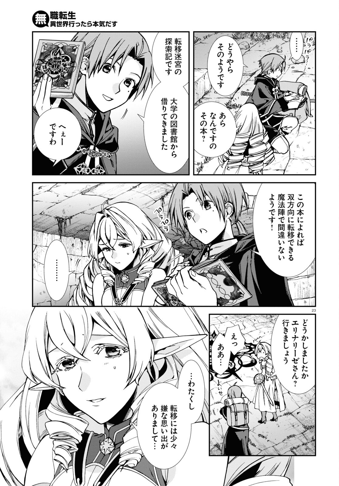 Mushoku Tensei – Depressed Magician - Chapter 99 - Page 23