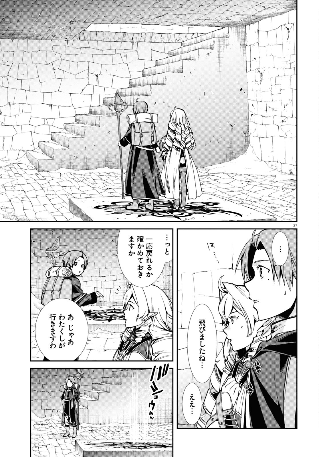 Mushoku Tensei – Depressed Magician - Chapter 99 - Page 27