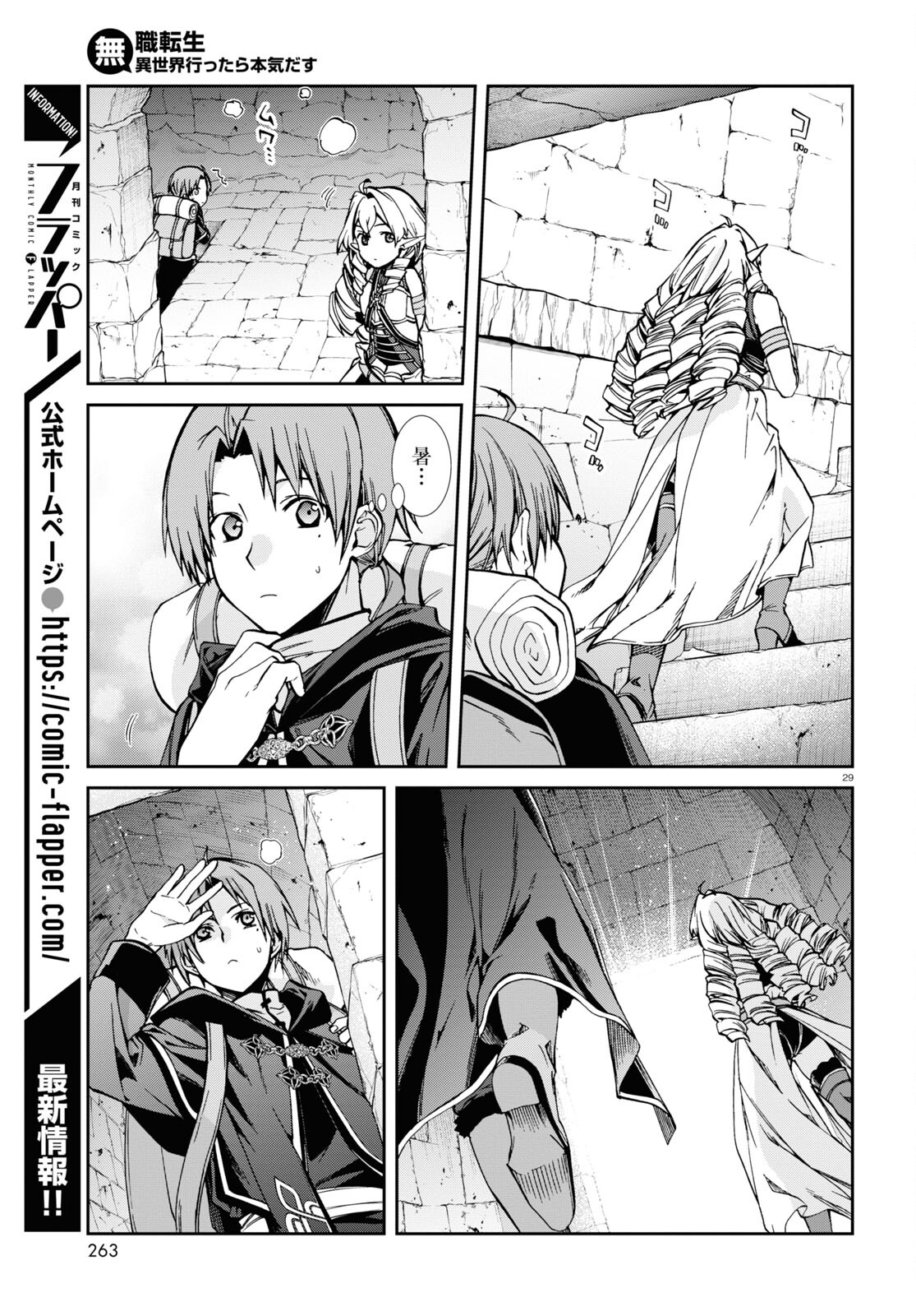 Mushoku Tensei – Depressed Magician - Chapter 99 - Page 29