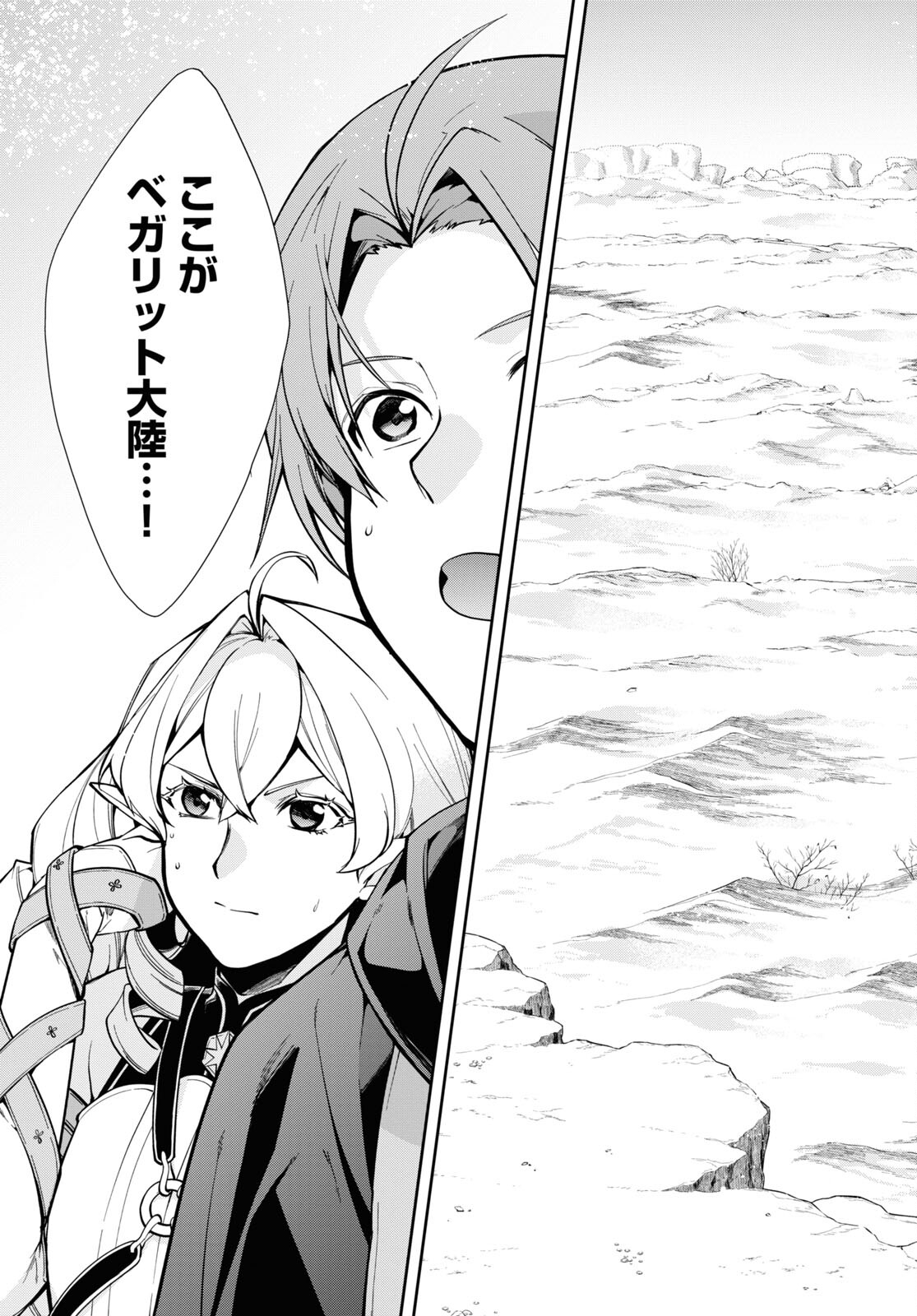 Mushoku Tensei – Depressed Magician - Chapter 99 - Page 31