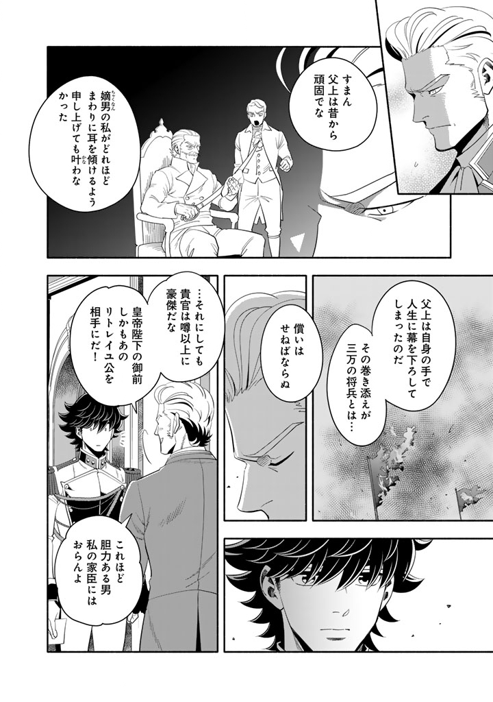 Musket Girls! - Chapter 25.2 - Page 10