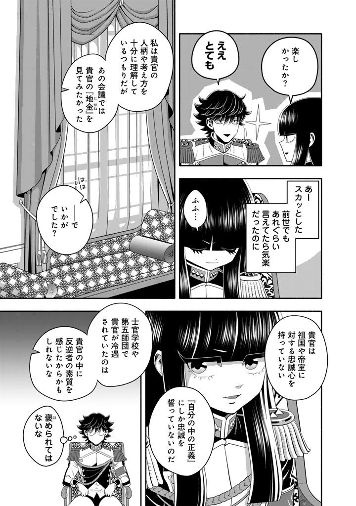 Musket Girls! - Chapter 25.2 - Page 5