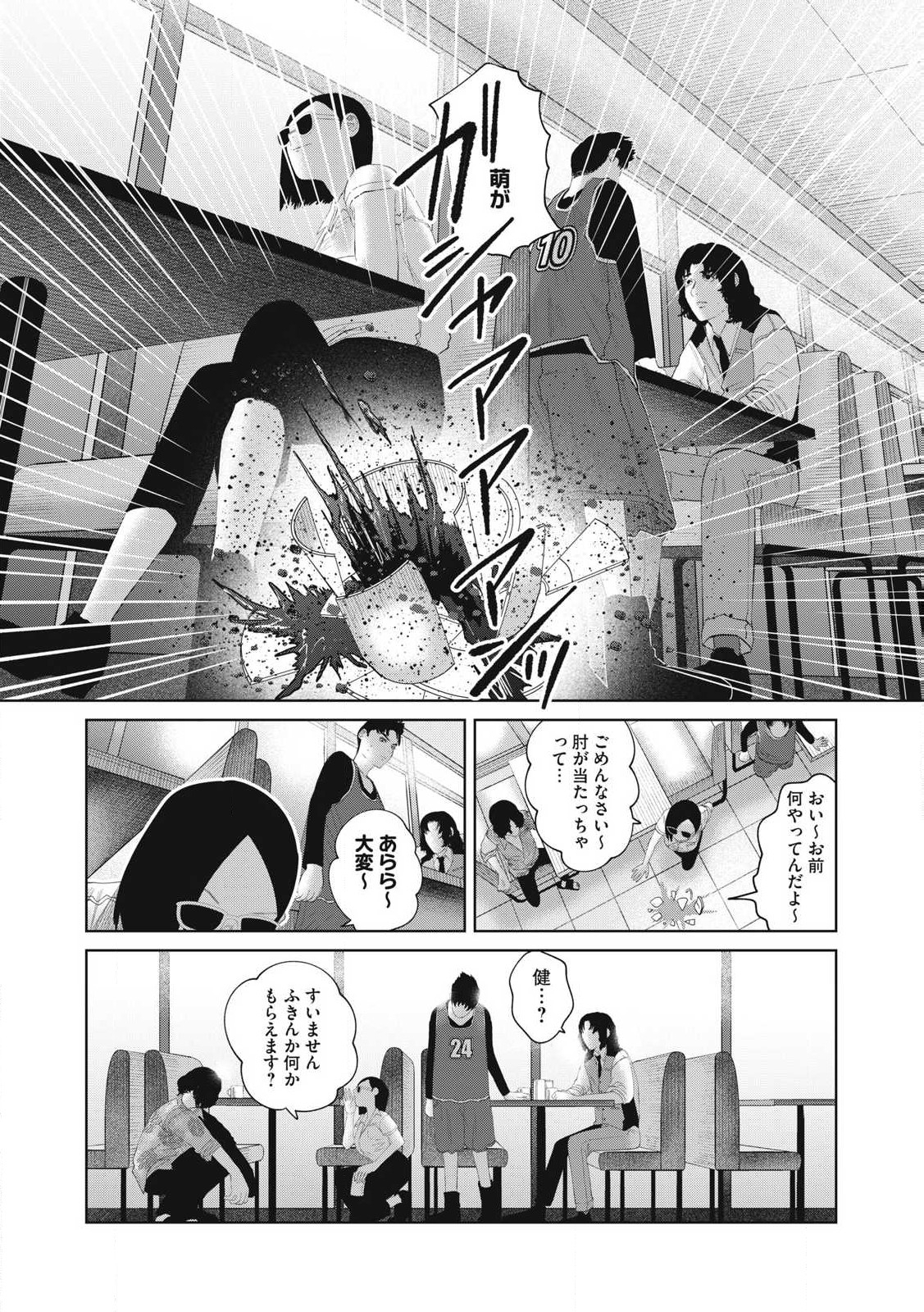 Musume no Shinshitsu - Chapter 12 - Page 17