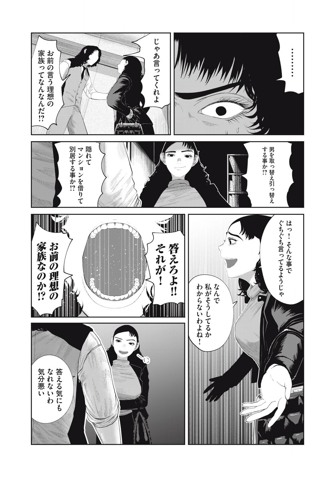 Musume no Shinshitsu - Chapter 13 - Page 17