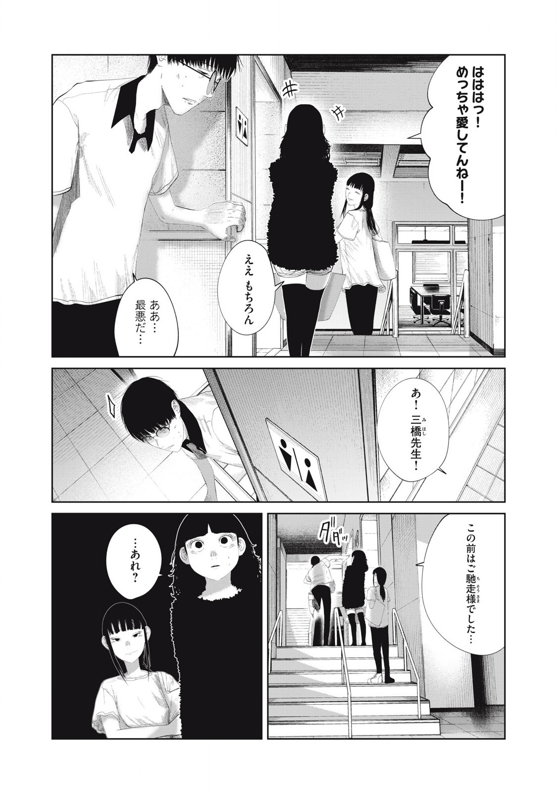 Musume no Shinshitsu - Chapter 19 - Page 16