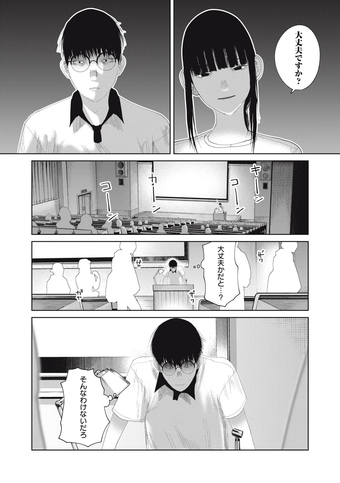 Musume no Shinshitsu - Chapter 19 - Page 7