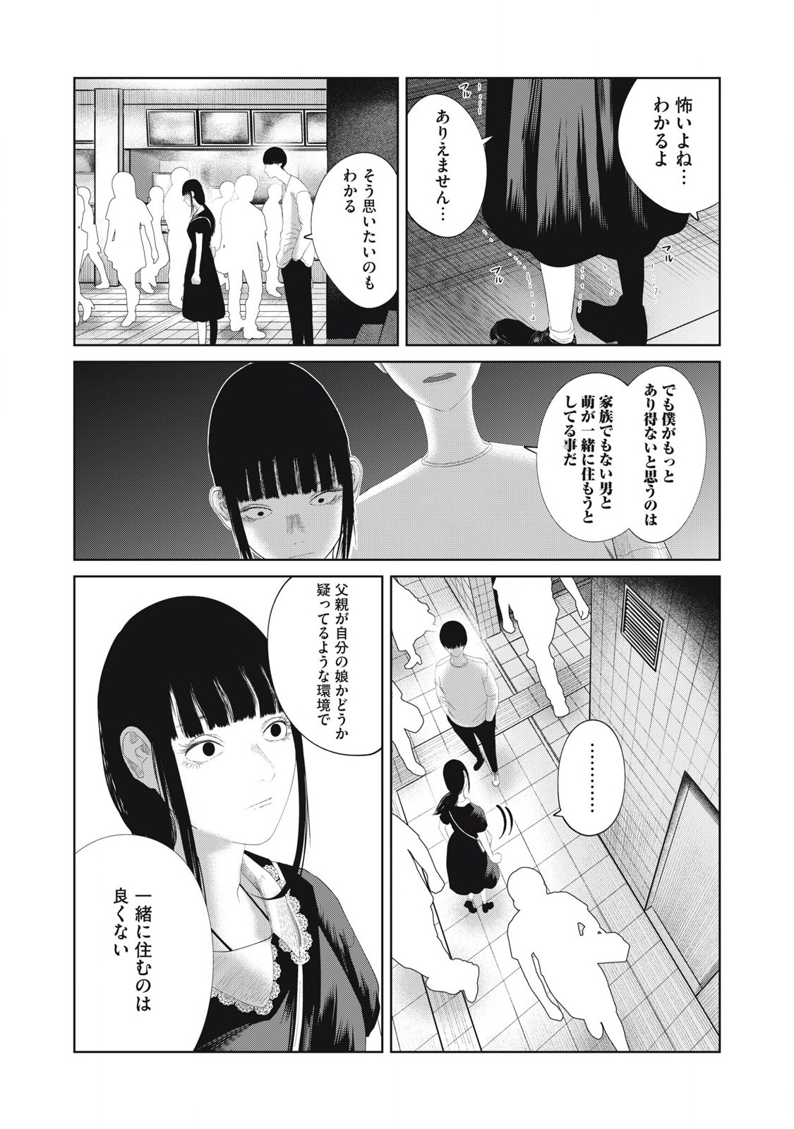 Musume no Shinshitsu - Chapter 21 - Page 15