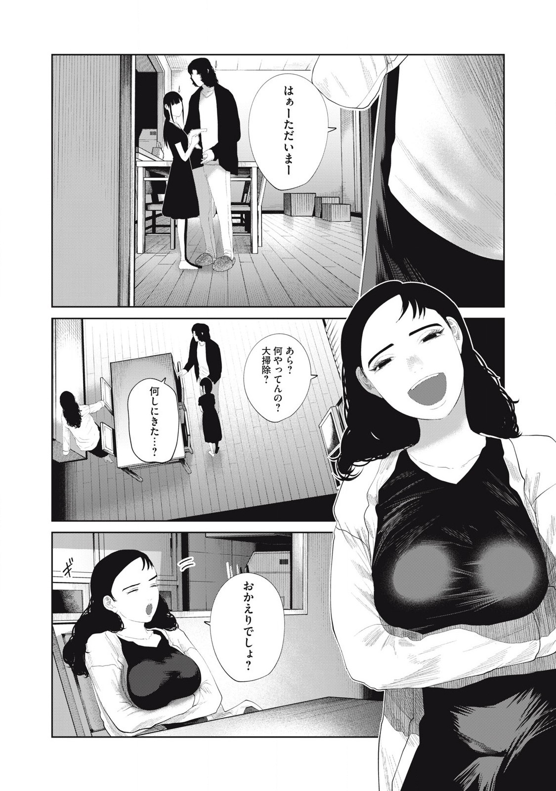 Musume no Shinshitsu - Chapter 21 - Page 25