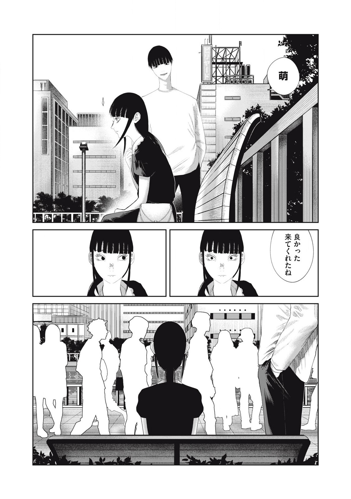 Musume no Shinshitsu - Chapter 21 - Page 9