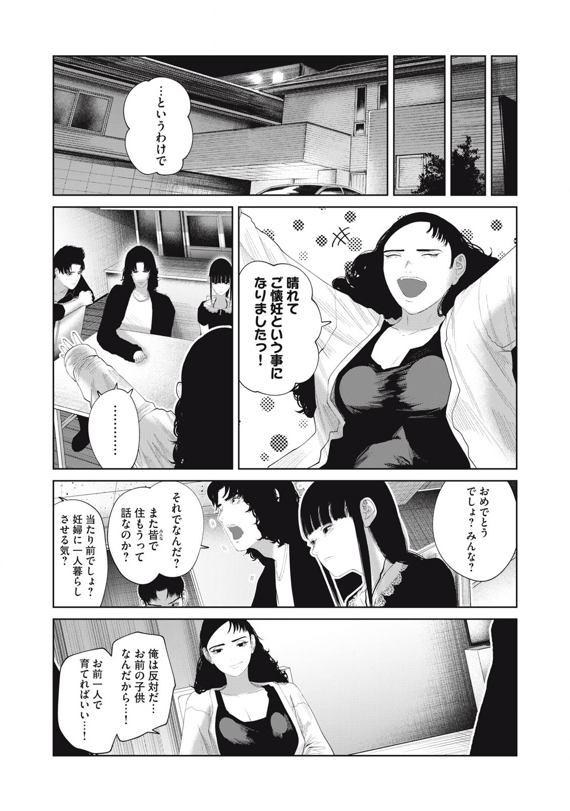 Musume no Shinshitsu - Chapter 22 - Page 3