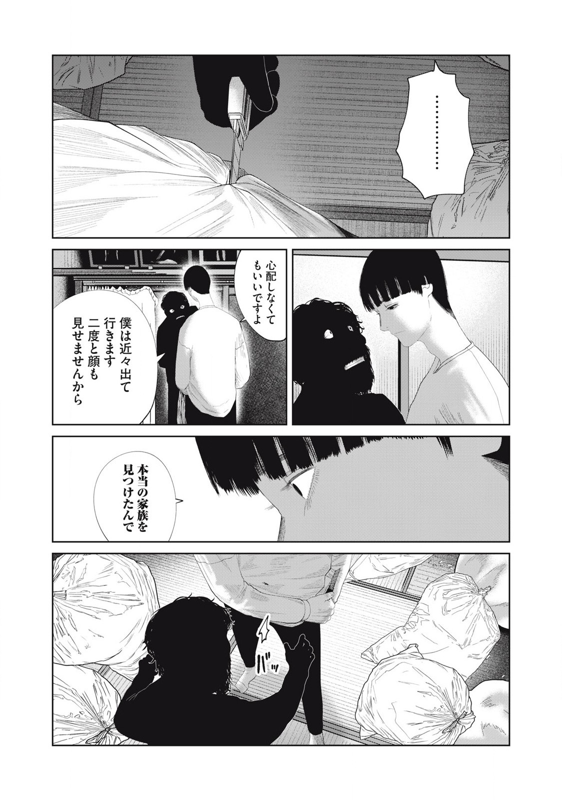 Musume no Shinshitsu - Chapter 23 - Page 5