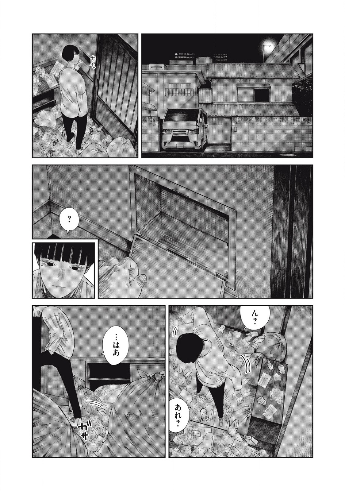 Musume no Shinshitsu - Chapter 33 - Page 1