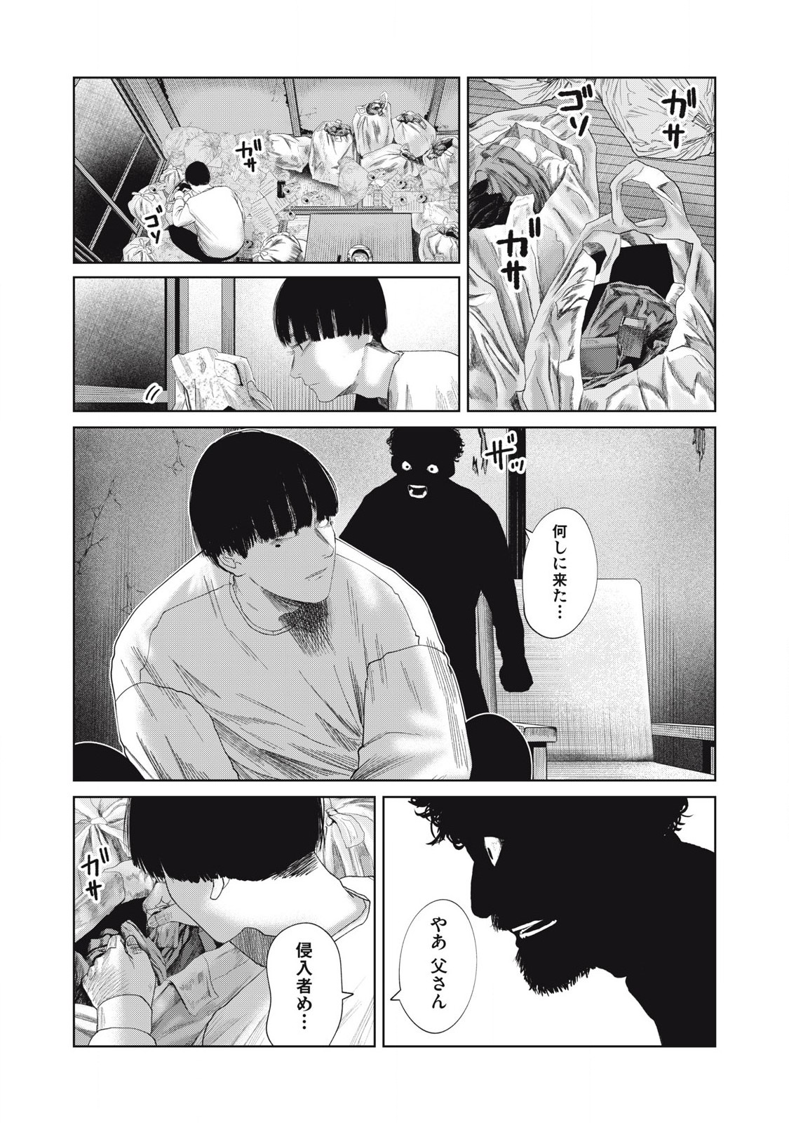 Musume no Shinshitsu - Chapter 33 - Page 2