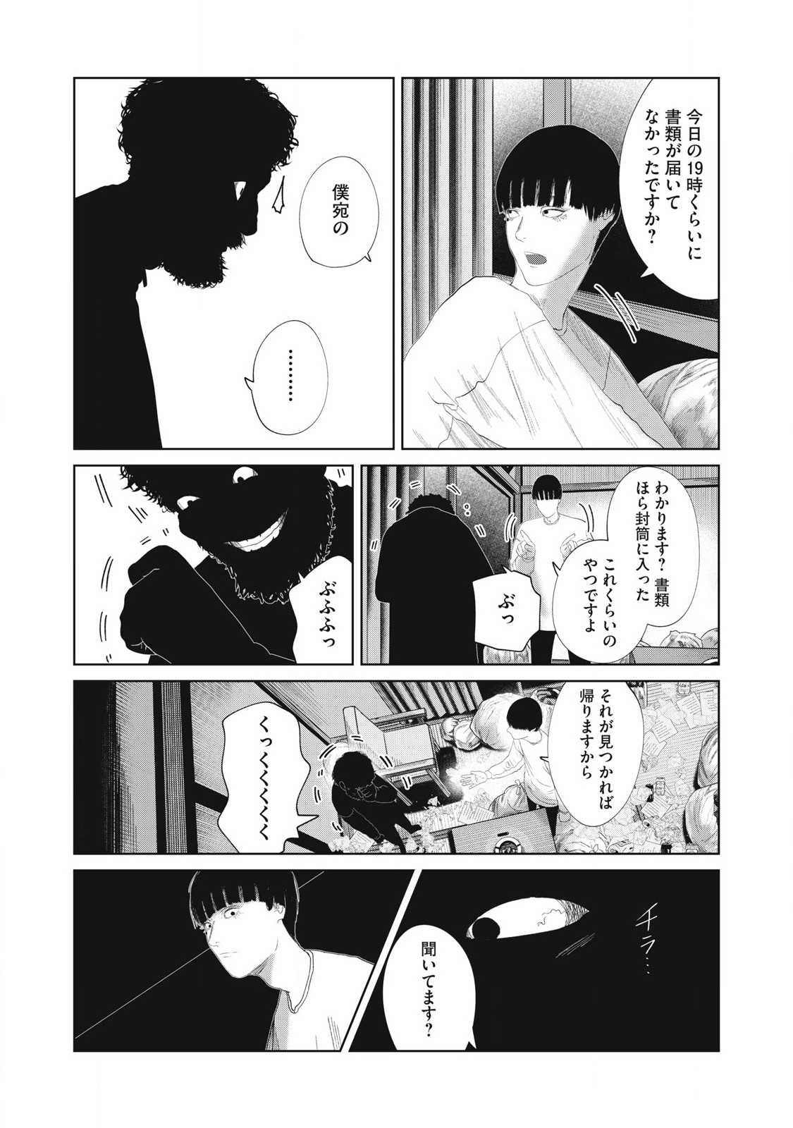 Musume no Shinshitsu - Chapter 33 - Page 3
