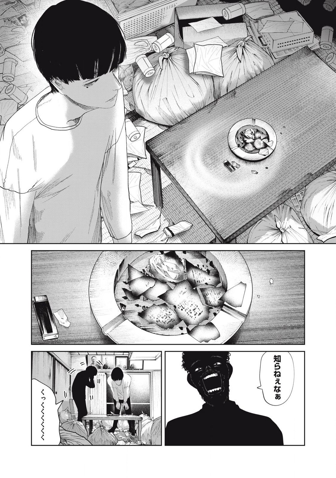 Musume no Shinshitsu - Chapter 33 - Page 4